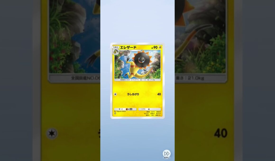 【ポケポケ】ルナアーラ