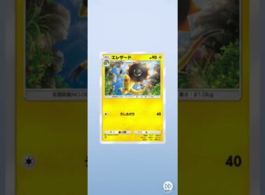 【ポケポケ】ルナアーラ