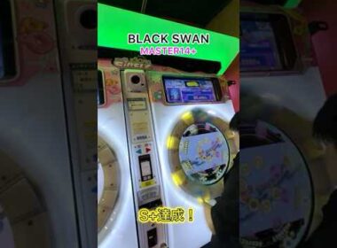 【maimaiでらっくす】BLACK SWAN S+達成！最後の回転理解したらめっちゃ楽しい！#shorts