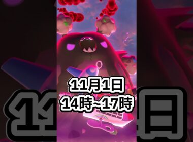 キョダイマックスダストダスがやってくる🔥【ポケモンGO】 #ポケモン #ポケモンgo #shorts