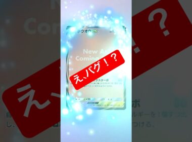 【え、バグ！？ホウオウのイマーシブの演出が大変なことに🔥】#ポケモン #ポケモンカード #ポケポケ #ポケポケ開封チャレンジ #pokemon #pokemontiktok