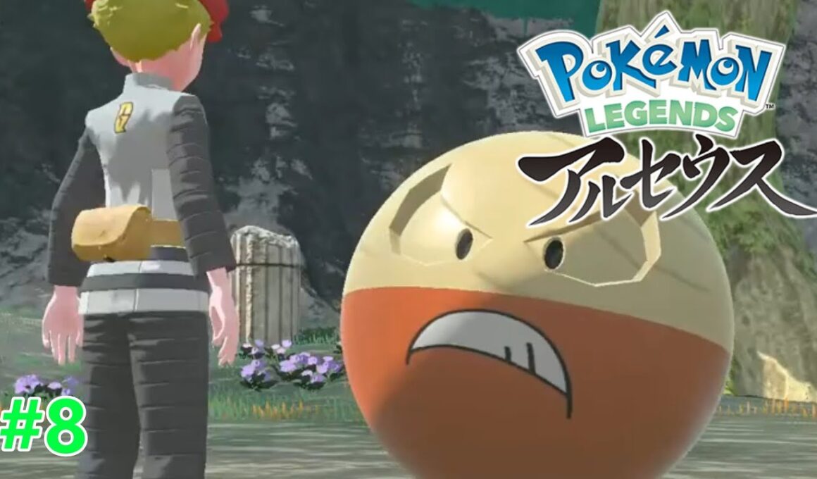 #8 洞窟キング、マルマイン [Pokémon LEGENDS アルセウス]