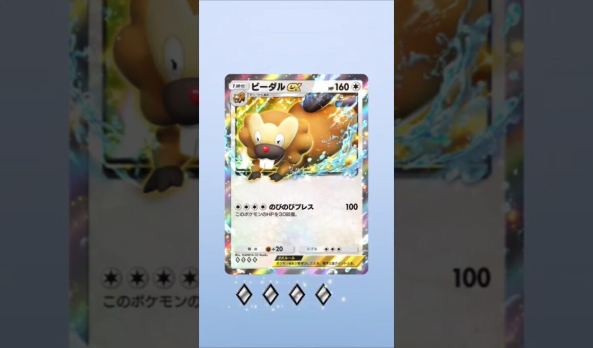 ビーダルパック#ポケポケ#ポケポケ開封チャレンジ #shorts