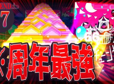 【初見実況】怪力過ぎるカイリキー専用譜面がヤバい『ネクラチューンサーカス』初見プレイ！【プロセカ】