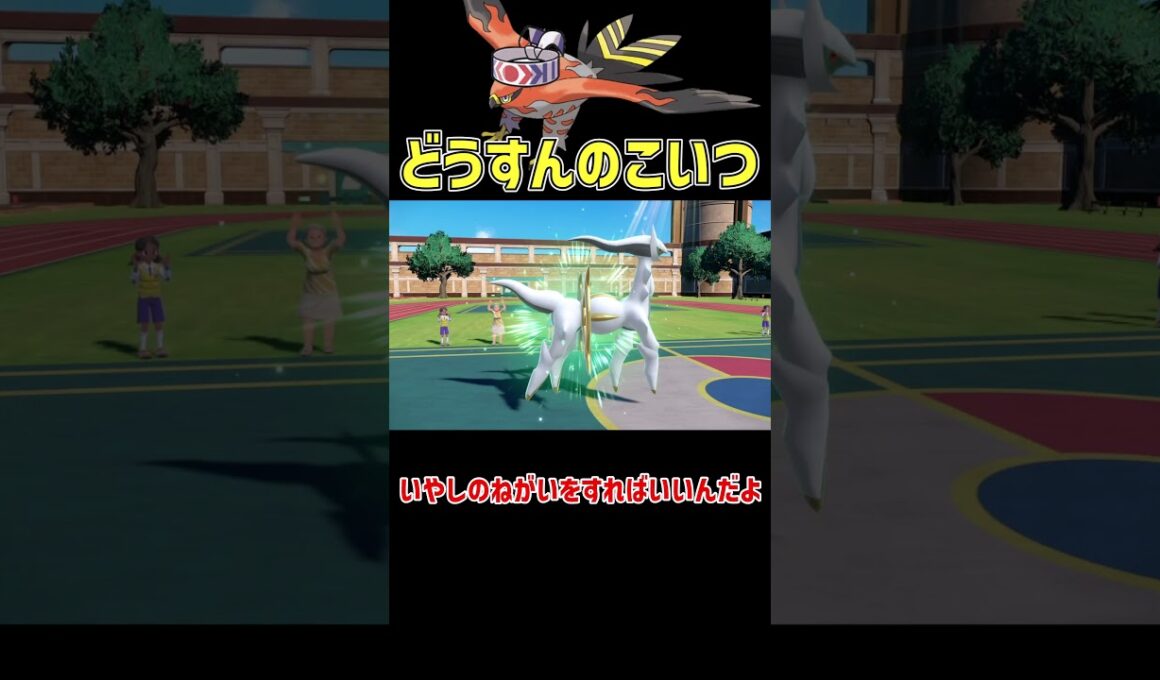 この火力で先制はだめだろ ファイアロー