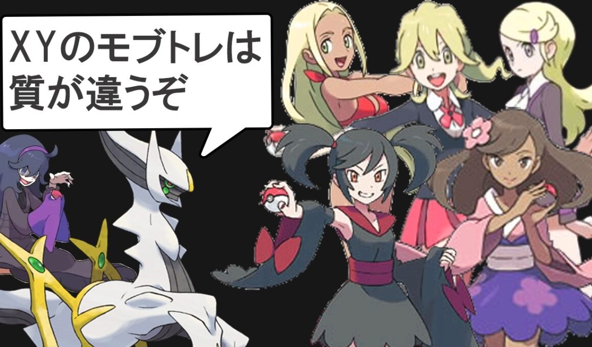 ZA発売直前なのでXYを徹底解説する