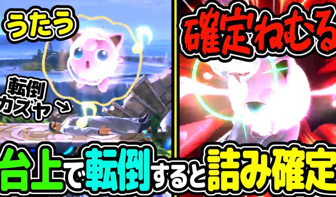 小戦場とプリンの相性が良すぎてカズヤを破壊してしまいました【スマブラSP VIP プリン】