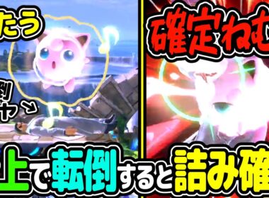 小戦場とプリンの相性が良すぎてカズヤを破壊してしまいました【スマブラSP VIP プリン】