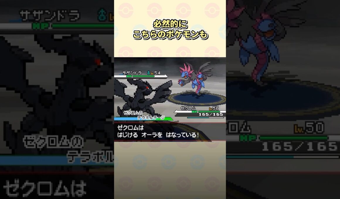 【ポケモンBW】神ゲーなのに残念すぎた要素3選 #ポケモン #ポケモンbw