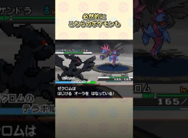 【ポケモンBW】神ゲーなのに残念すぎた要素3選 #ポケモン #ポケモンbw
