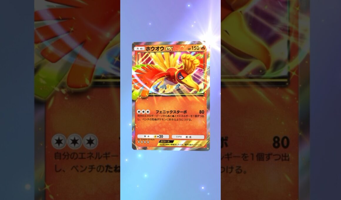 【#ポケポケ】ホウオウexとムチュール同時にきたー！【空と海の導き】 #shorts