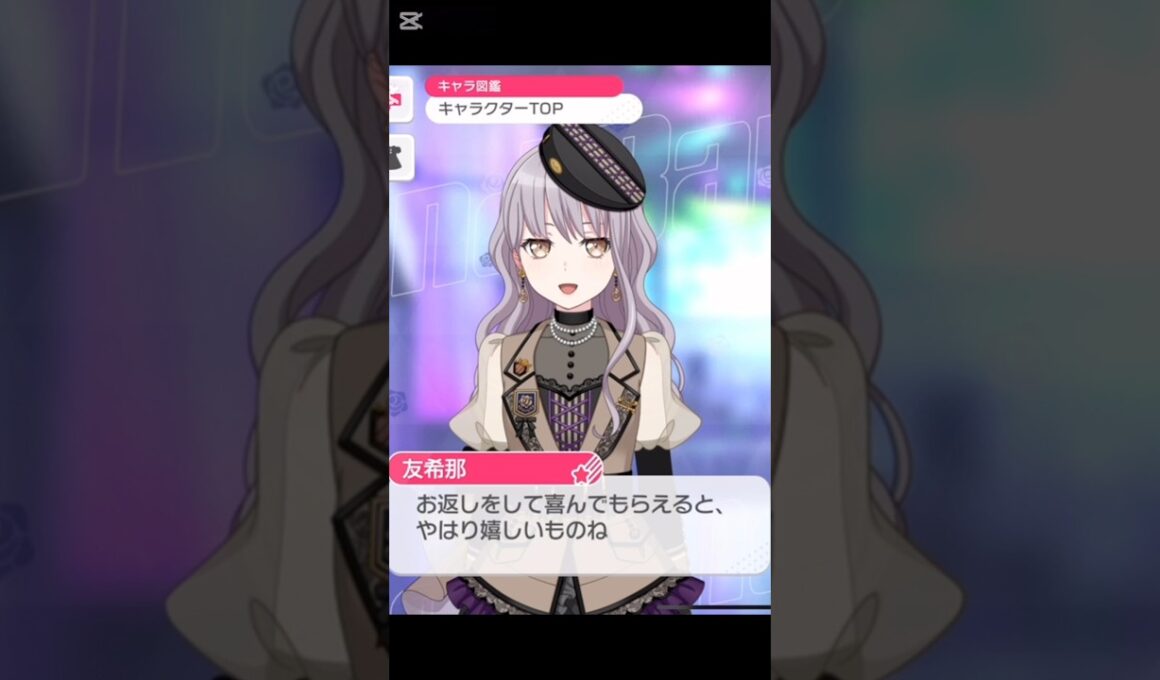 Roselia 2025年ホワイトデー限定ボイス#バンドリ #ガルパ #音ゲー #roselia #2025 #ホワイトデー #限定ボイス #shorts