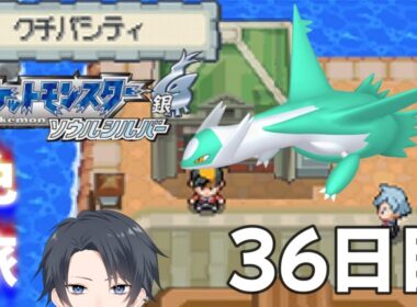 【ポケモンHGSS】色旅番外編 ラティオス 2600回～【蘭太/Vtuber】