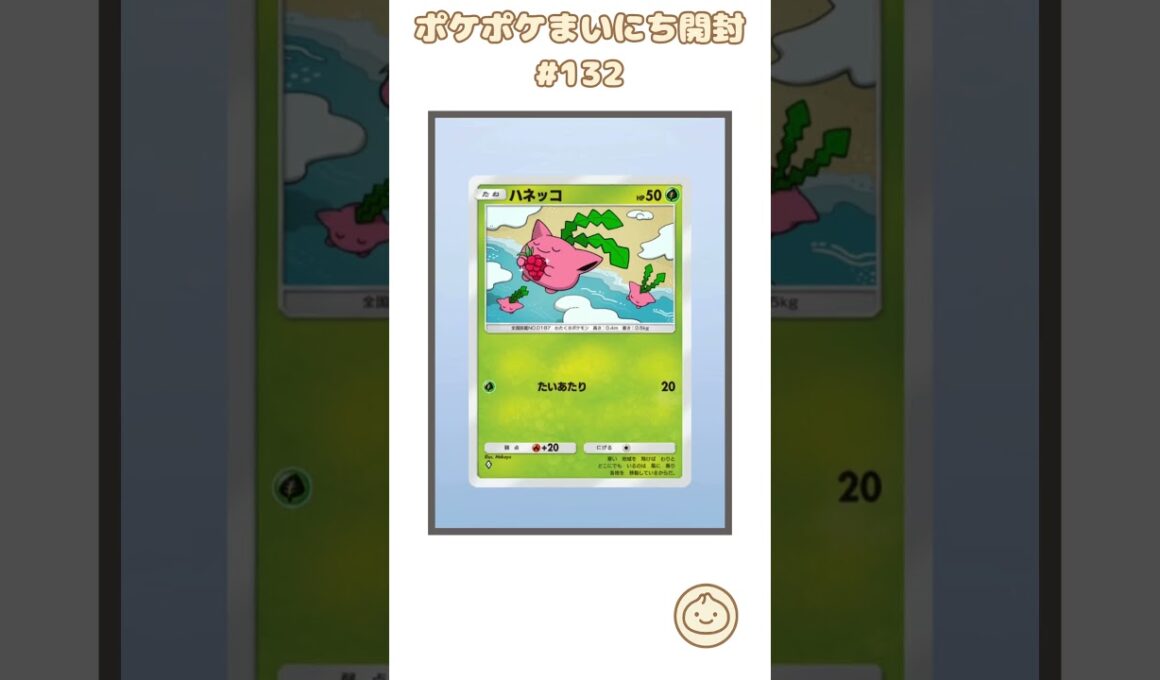 ポケポケまいにち開封 #132｜スピアーexゲット！ #ポケポケ #ポケカ