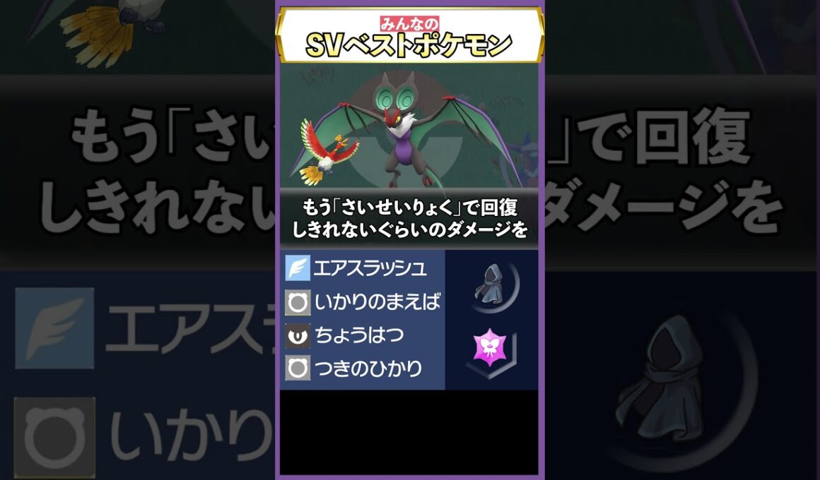 害悪ポケモンの倒し方