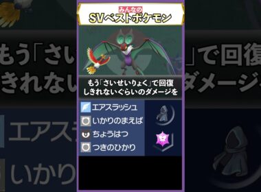 害悪ポケモンの倒し方