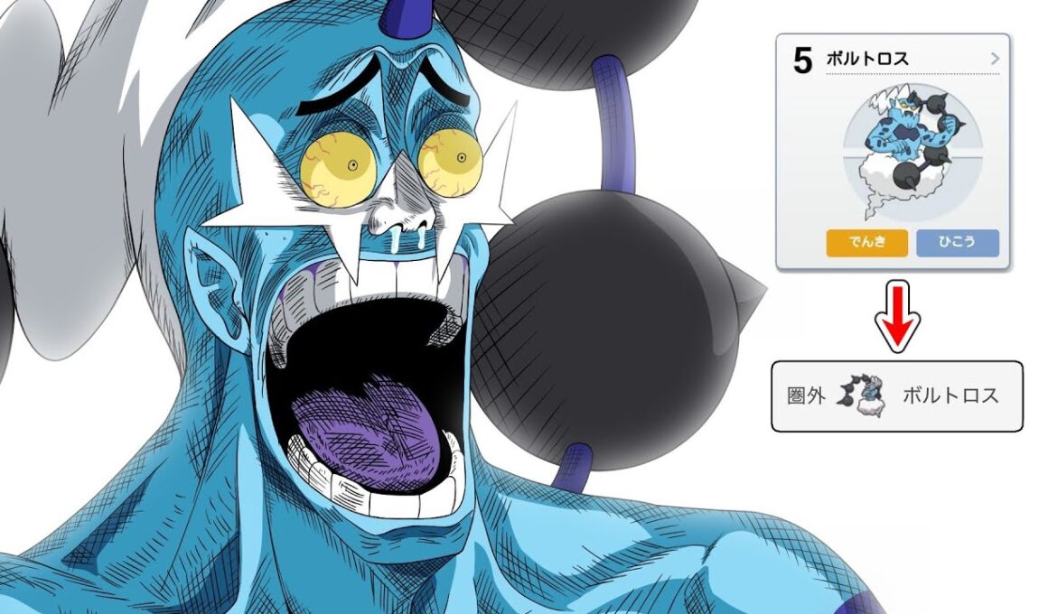 【ポケモンSV】あまりにも害悪すぎてゲーフリから神の制裁を喰らわされた化身ボルトロス【ゆっくり実況】