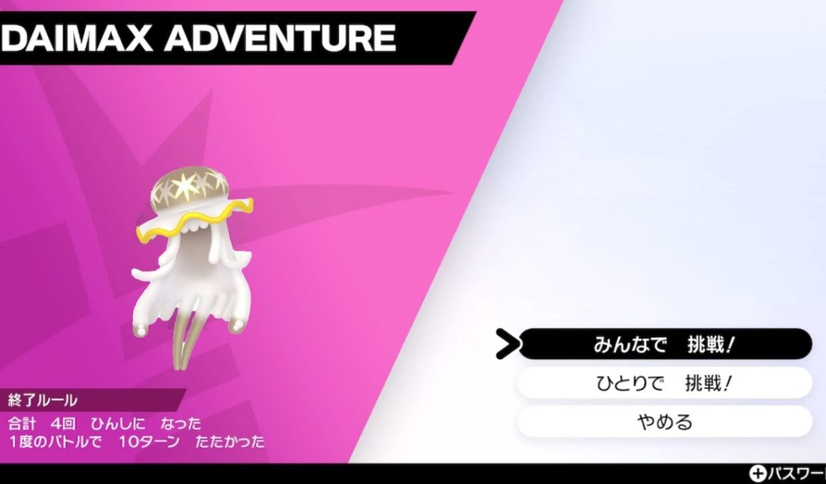 色違いウツロイドを厳選 ダイマックスアドベンチャー　ポケモン剣盾