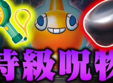 【絶叫確定】友達からグッズを取り上げられました😢【ロトムコントロール】【ポケカ/対戦】