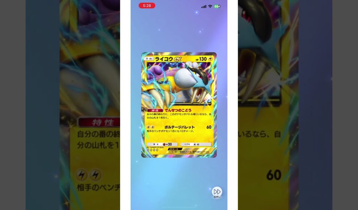 【ポケポケ】ライチュウexイベントの為にチルタリス狙った結果… #ポケモンカード #ポケモン #ポケポケ開封