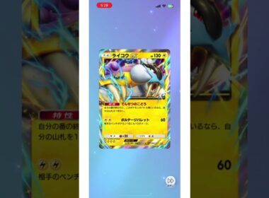 【ポケポケ】ライチュウexイベントの為にチルタリス狙った結果… #ポケモンカード #ポケモン #ポケポケ開封