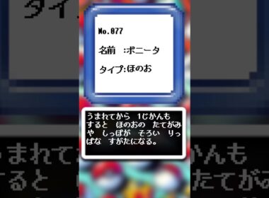 AIが描いたポケモンシリーズ『ポニータ編』#077 #aiアート #ポケモン #ai #pokemon #pokedance #ポニータ