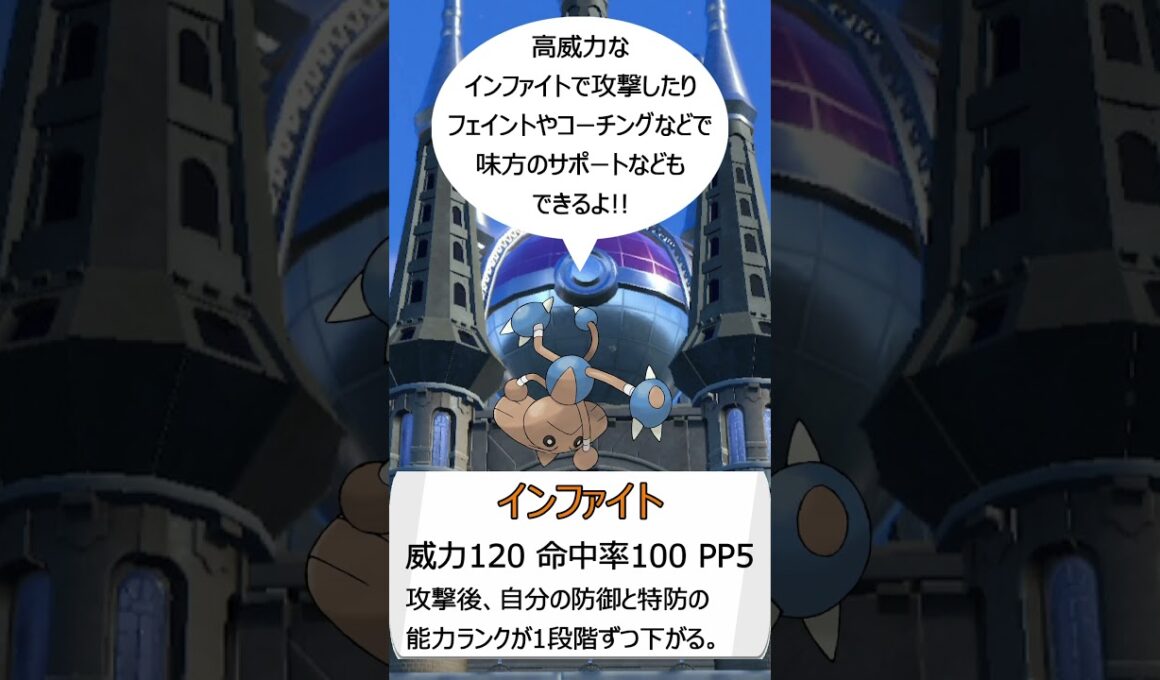 【ポケモンSV】SVダブルで活躍できるかもしれないポケモン カポエラー #voicevox #ポケモンsv #カポエラー #春日部つむぎ #ダブルバトル #shorts