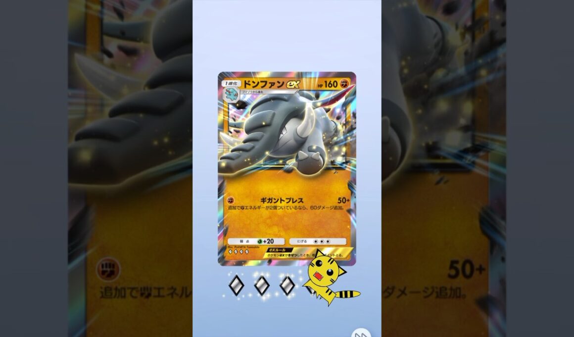 【ポケポケ】ハイクラスパックexドンファンexGET！#Pokémon Trading Card Game Pocket#ポケカ#ポケポケ#pokemon#ハイクラスパックex #ドンファン