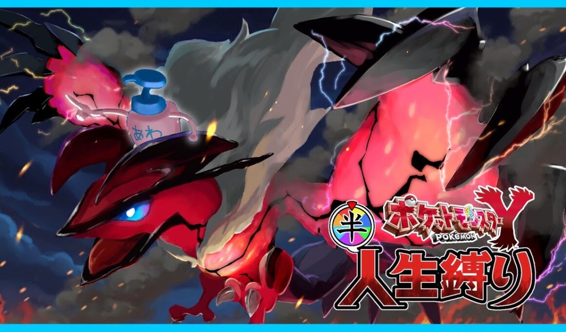 【ポケモンXY】#５　ソーナンスの悪夢、両手なしのロゼリアと共にジムに挑む！！　誰でもコメントも大歓迎！