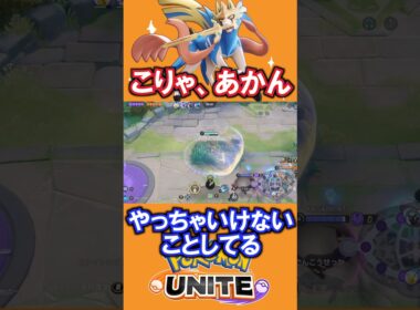 ザシアンを許してはいけない