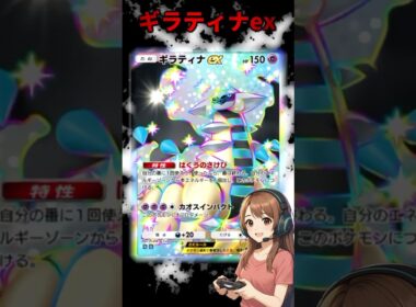 『ポケポケ』拡張パック「ハイクラスパックex」”色違いギラティナ＆アシレーヌex"#ポケポケ #ポケモン #shorts