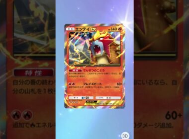 【ポケポケ】未知なる水域、カード開封、エンテイex、ミロカロス #ポケモンカード #ポケモンカード #ポケポケ #pokemon＃未知なる水域＃カード開封＃エンテイex＃ミロカロス