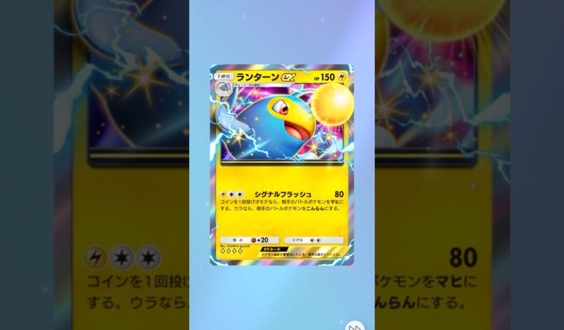【ポケポケ】ランターンEXがあった　#ポケポケ #パック開封 #ポケモン #pokemon #gaming #shorts #trending #fyp #japan #japanese #ショート
