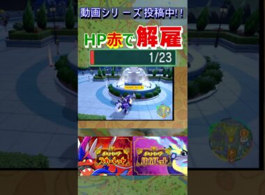 パルデアの　ウパー！ #ポケモンsv #nintendo #Shorts