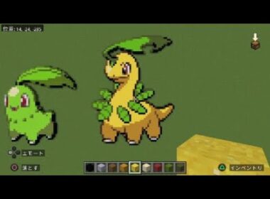 ［マイクラ］黙々とベイリーフを作る［ポケモンドット絵］