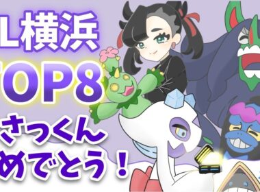 【ポケカ/生配信】オーロンゲ vs テラスタルバレット、サーナイト、ソウブレイズ【対戦/ポケモンカード/ぶんぺいハウス】