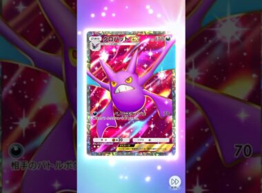 クロバットexのSRはうれちい #shorts