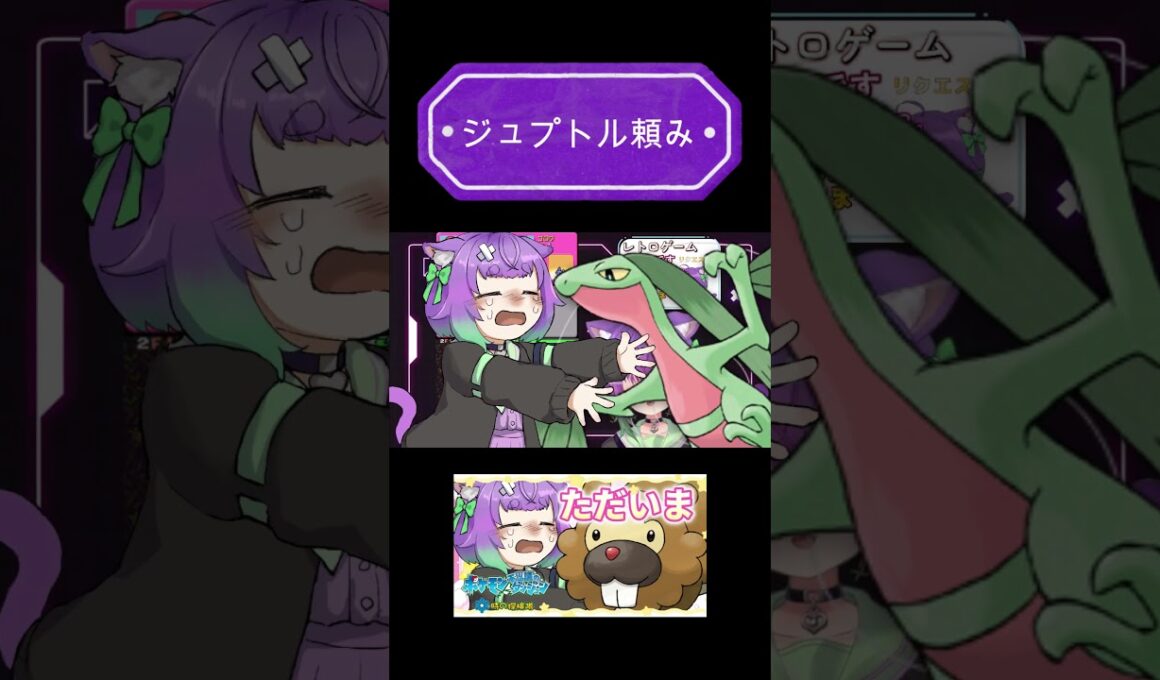 【ポケダン時】ジュプトル頼み　#retro #retrogaming #ポケダン #ポケモンダンジョン #retrogames #雑談 #切り抜き #新人vtuber #vtuber