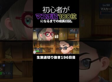 【ポケモンSVランクマ】止まらないアルセウス！アブリボンのサポートで最強になる。【初心者がマスターボール級100位になるまでの成長日記。生放送切り抜き】