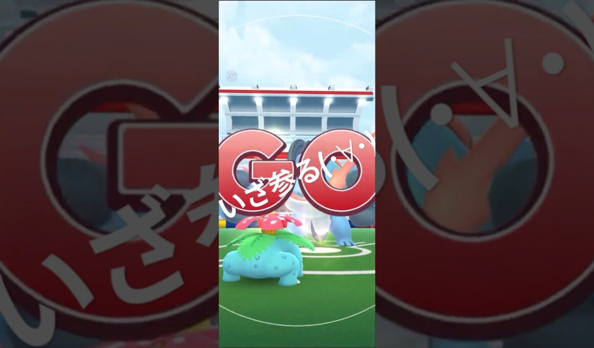【ポケモンGO】メガラグラージ 初バトルでメガエナジーを集める😎 #ポケモンgo #pokemongo #メガラグラージ