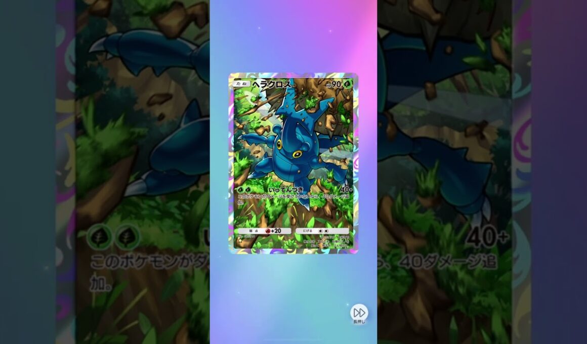 ✨ポケポケ✨ヘラクロスGETだぜ‼️