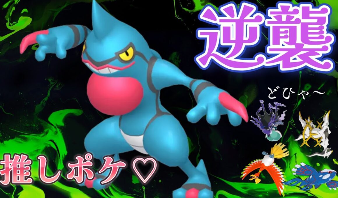 ドクロッグで禁伝環境の戦場へ赴く【ポケモンSV】