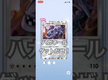 【開封動画】ハガネール #ポケカ開封動画 #ポケモンカード #ポケポケ #ポケカ #ポケモン #pokemon