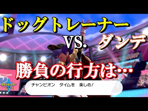 ポケモンってワンパチだけでクリアできるの？　ワンパチだけでクリアするポケモンソード実況#29