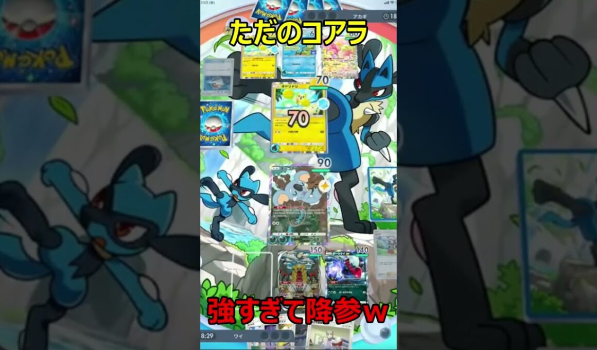 ただのコアラが最強な理由　＃ポケポケ　＃ネッコアラ