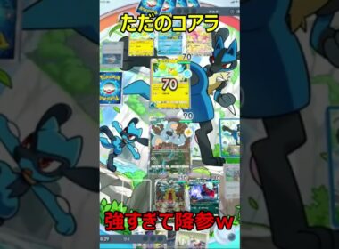 ただのコアラが最強な理由　＃ポケポケ　＃ネッコアラ