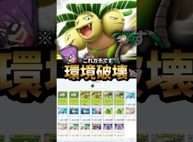 ナッシーデッキが環境破壊する最強デッキだった件について【ポケポケ】【Pokémon Trading Card Game Pocket】