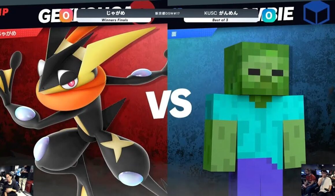 第17回新京都DSW Winners Finals じゃがめ(ゲッコウガ) VS がんめん(スティーブ, パルテナ) -スマブラSP京都平日大会