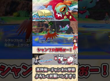 【#ポケモンSV】ルチャブルの雑・雑学 華麗なるアクロバットファイター！【#ゆっくり実況】