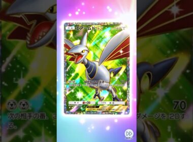 エアームドexのSRゲッツ！ #shorts